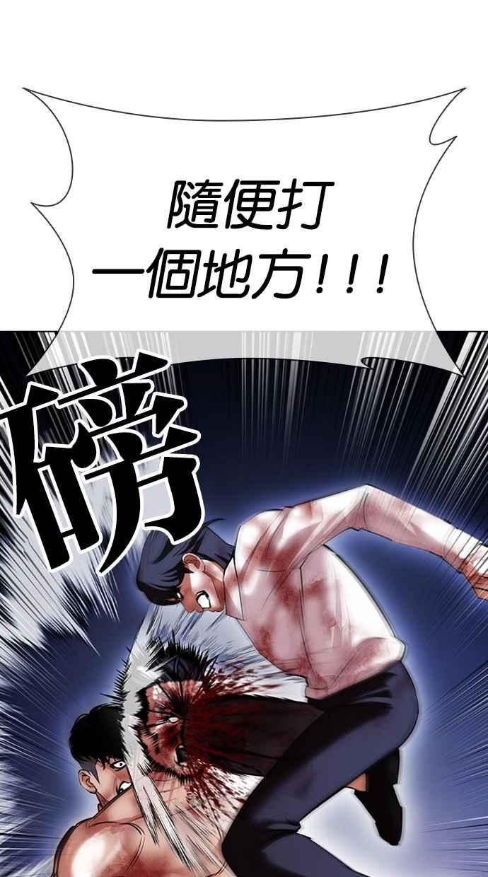 看脸时代 [第410话] 1代的王 [尾声] 第120页
