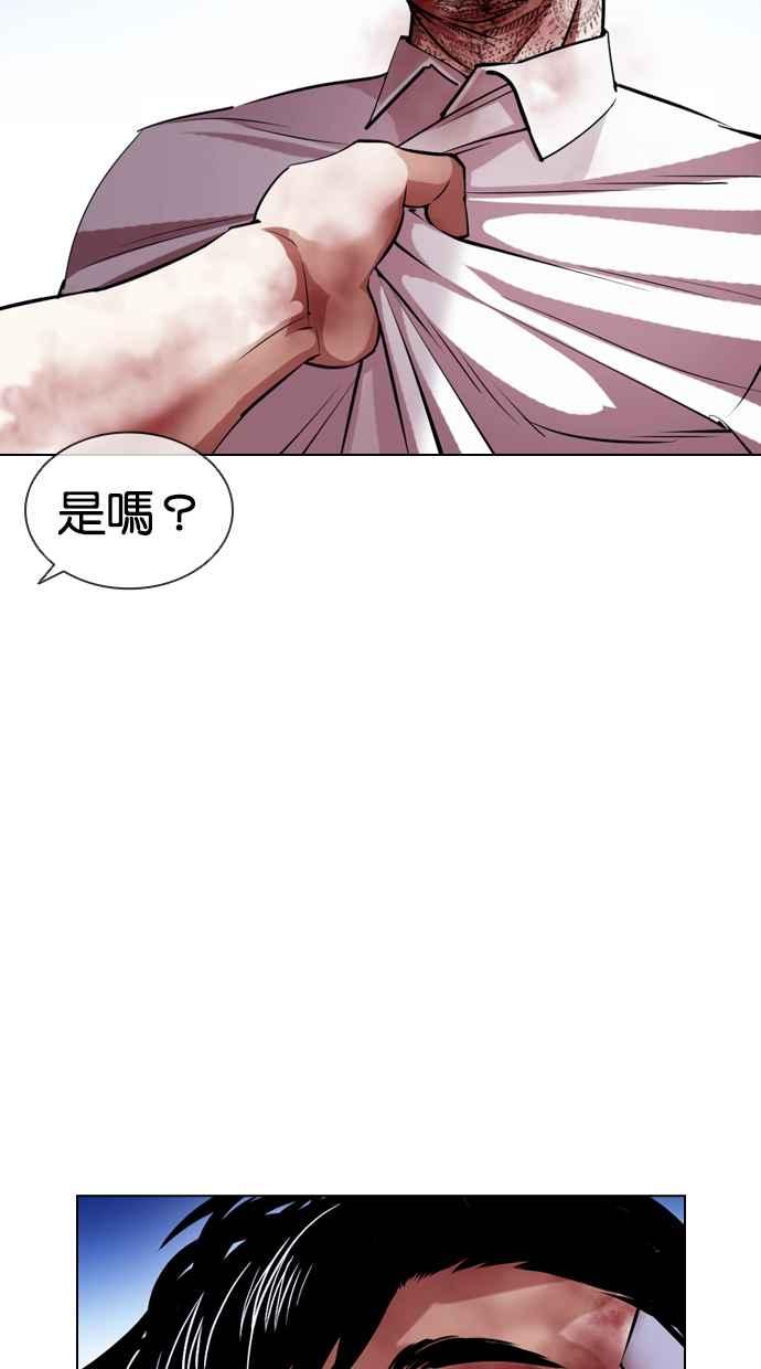 看脸时代 [第410话] 1代的王 [尾声] 第50页