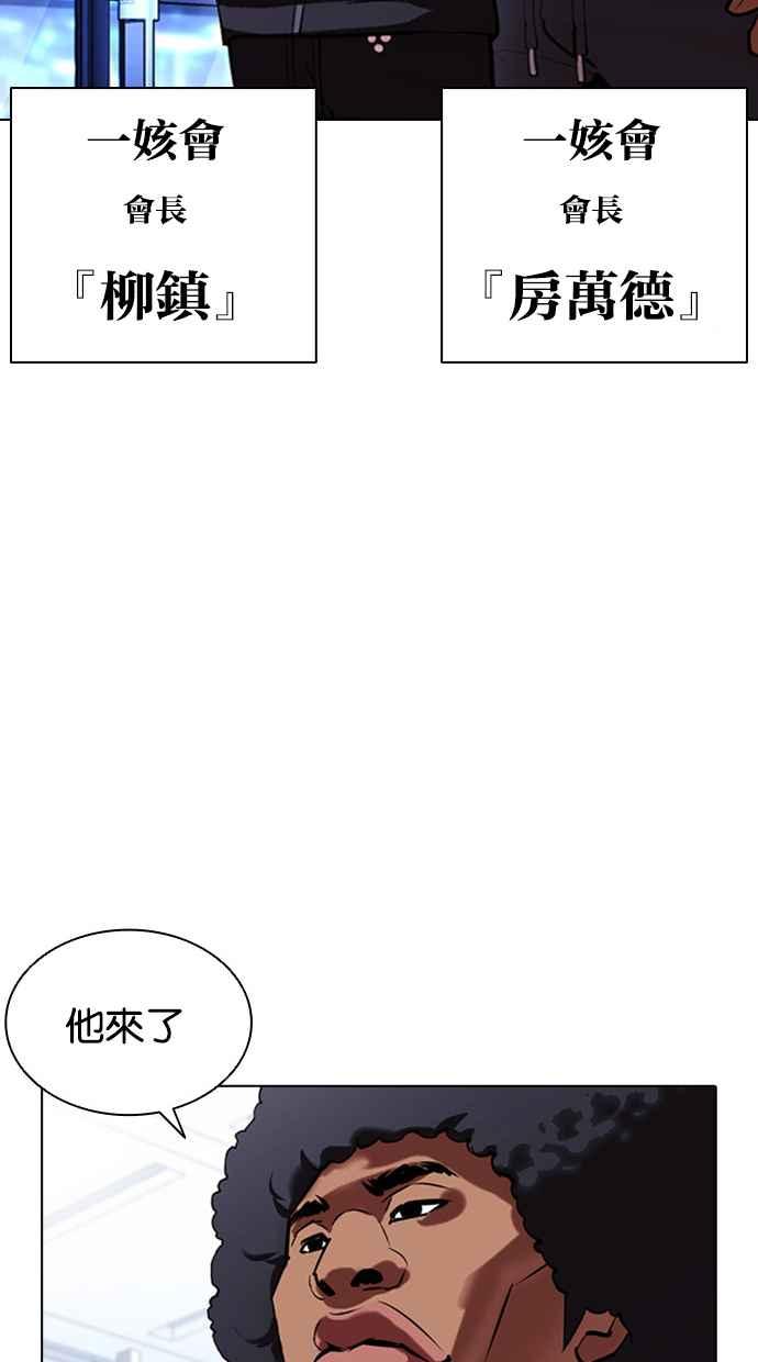 看脸时代 [第410话] 1代的王 [尾声] 第147页