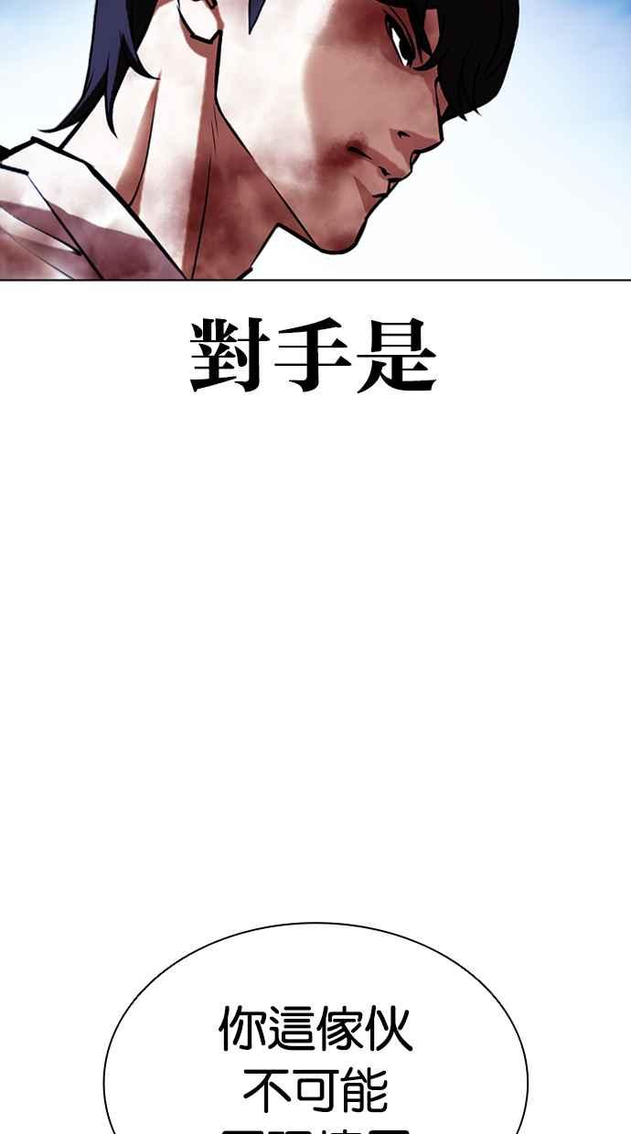 看脸时代 [第410话] 1代的王 [尾声] 第6页
