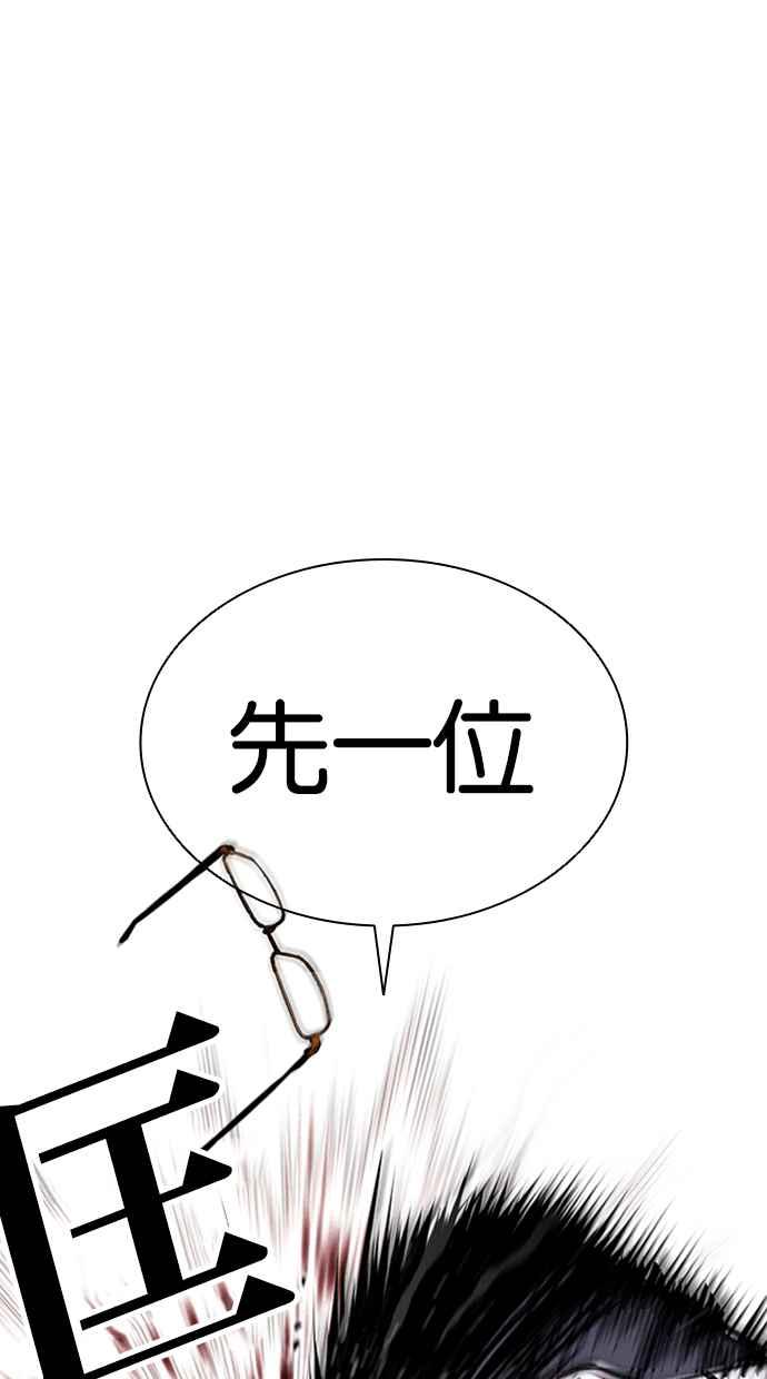 看脸时代 [第410话] 1代的王 [尾声] 第19页