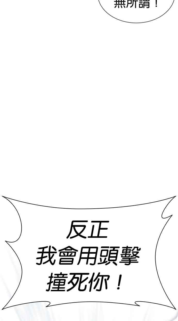 看脸时代 [第410话] 1代的王 [尾声] 第66页