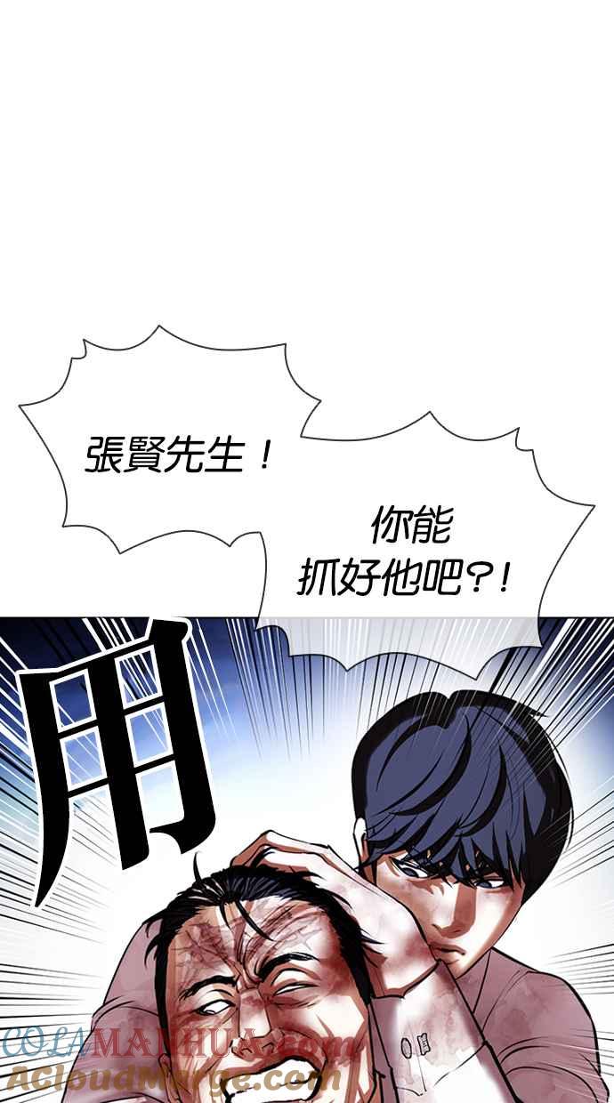 看脸时代 [第410话] 1代的王 [尾声] 第41页