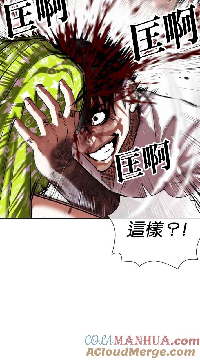 看脸时代 [第410话] 1代的王 [尾声] 第33页
