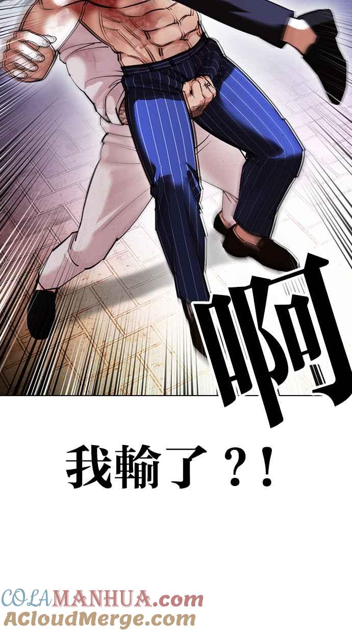 看脸时代 [第410话] 1代的王 [尾声] 第121页