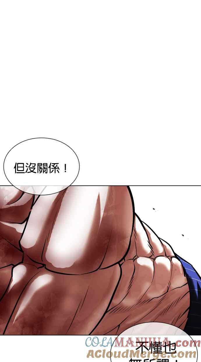 看脸时代 [第410话] 1代的王 [尾声] 第65页