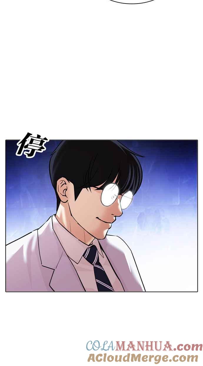 看脸时代 [第411话] 打倒恶狼联盟 [01] 第41页