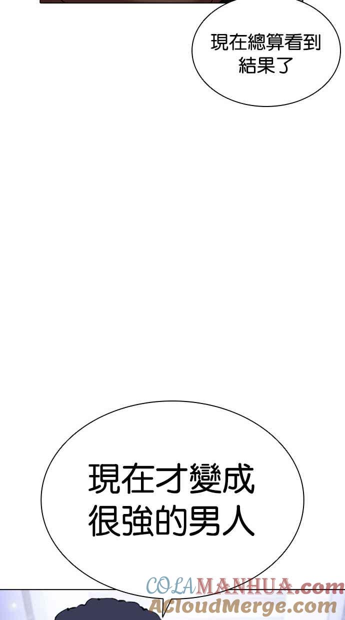 看脸时代 [第411话] 打倒恶狼联盟 [01] 第45页