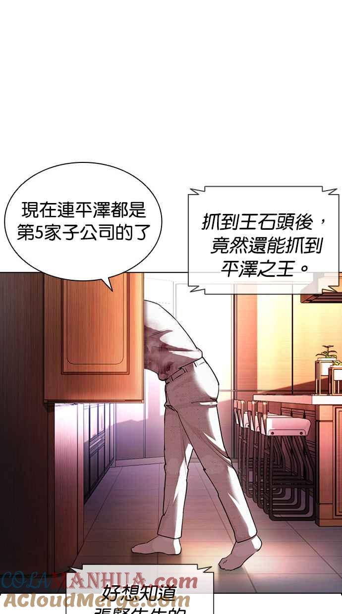 看脸时代 [第411话] 打倒恶狼联盟 [01] 第37页