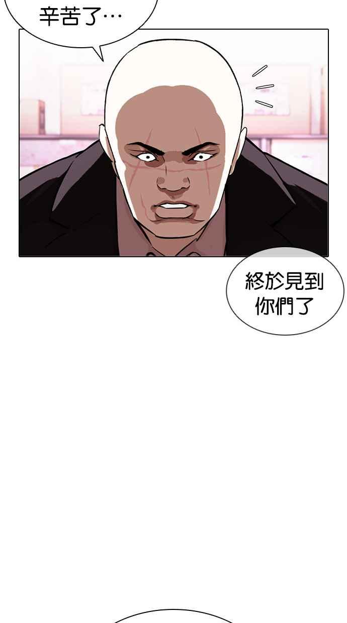 看脸时代 [第411话] 打倒恶狼联盟 [01] 第19页