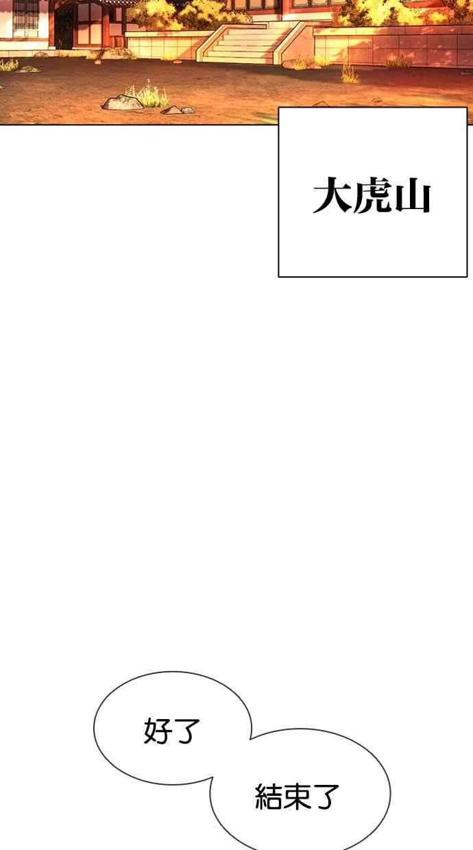 看脸时代 [第411话] 打倒恶狼联盟 [01] 第135页