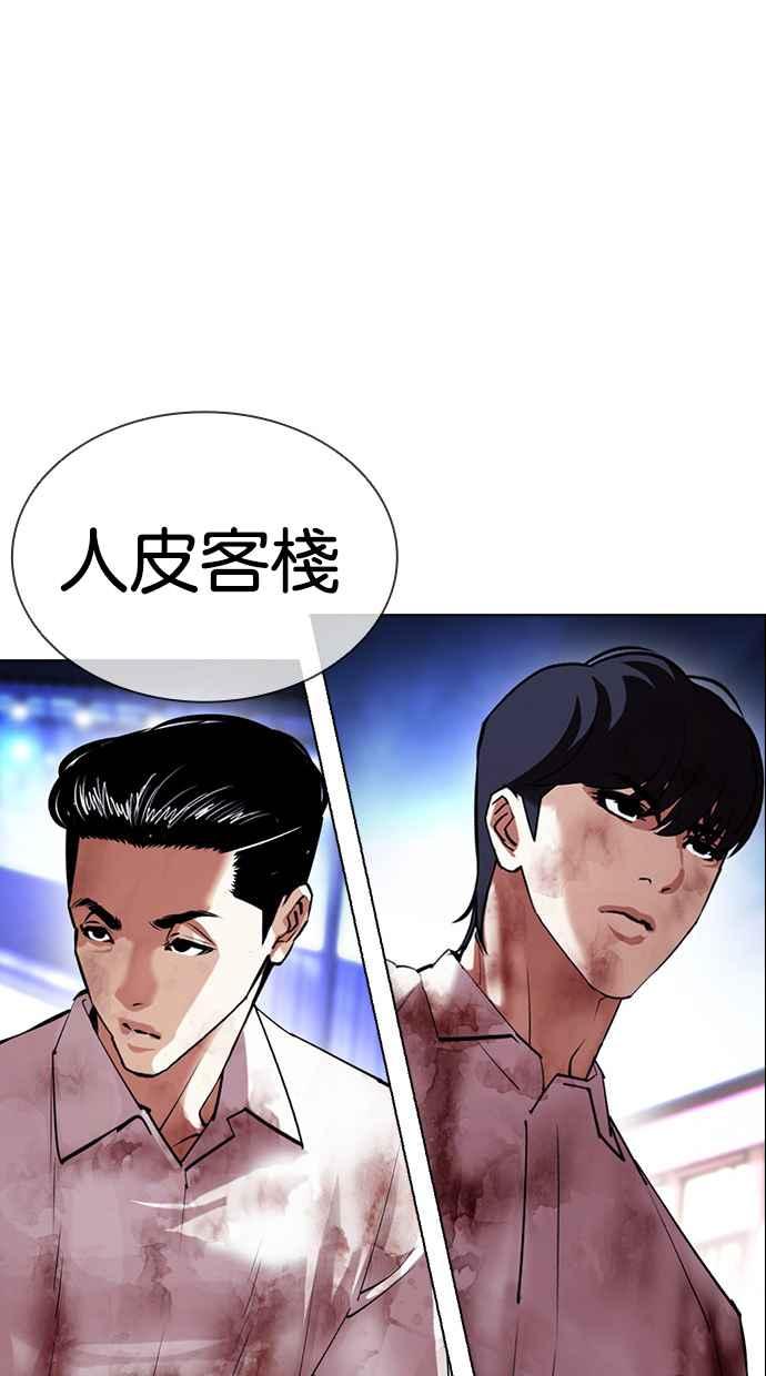 看脸时代 [第411话] 打倒恶狼联盟 [01] 第108页