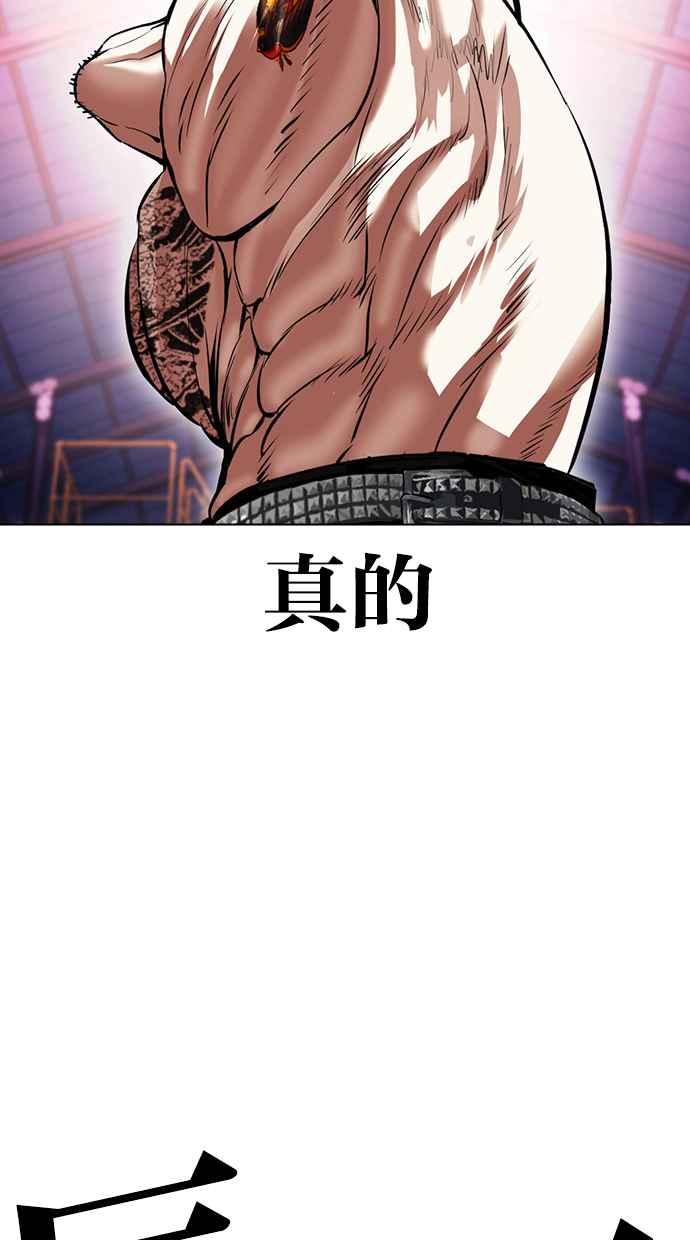 看脸时代 [第411话] 打倒恶狼联盟 [01] 第130页