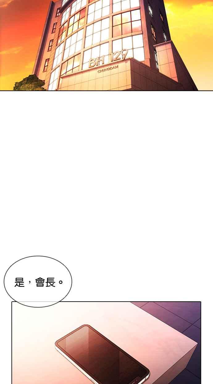 看脸时代 [第411话] 打倒恶狼联盟 [01] 第27页