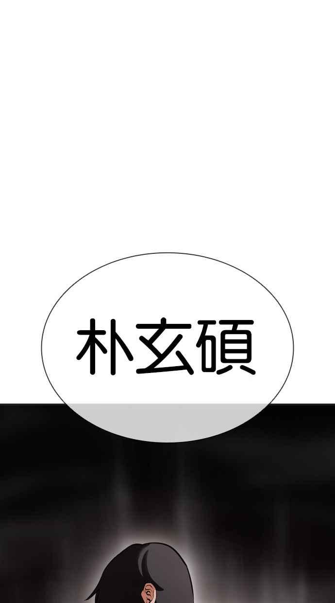 看脸时代 [第411话] 打倒恶狼联盟 [01] 第146页