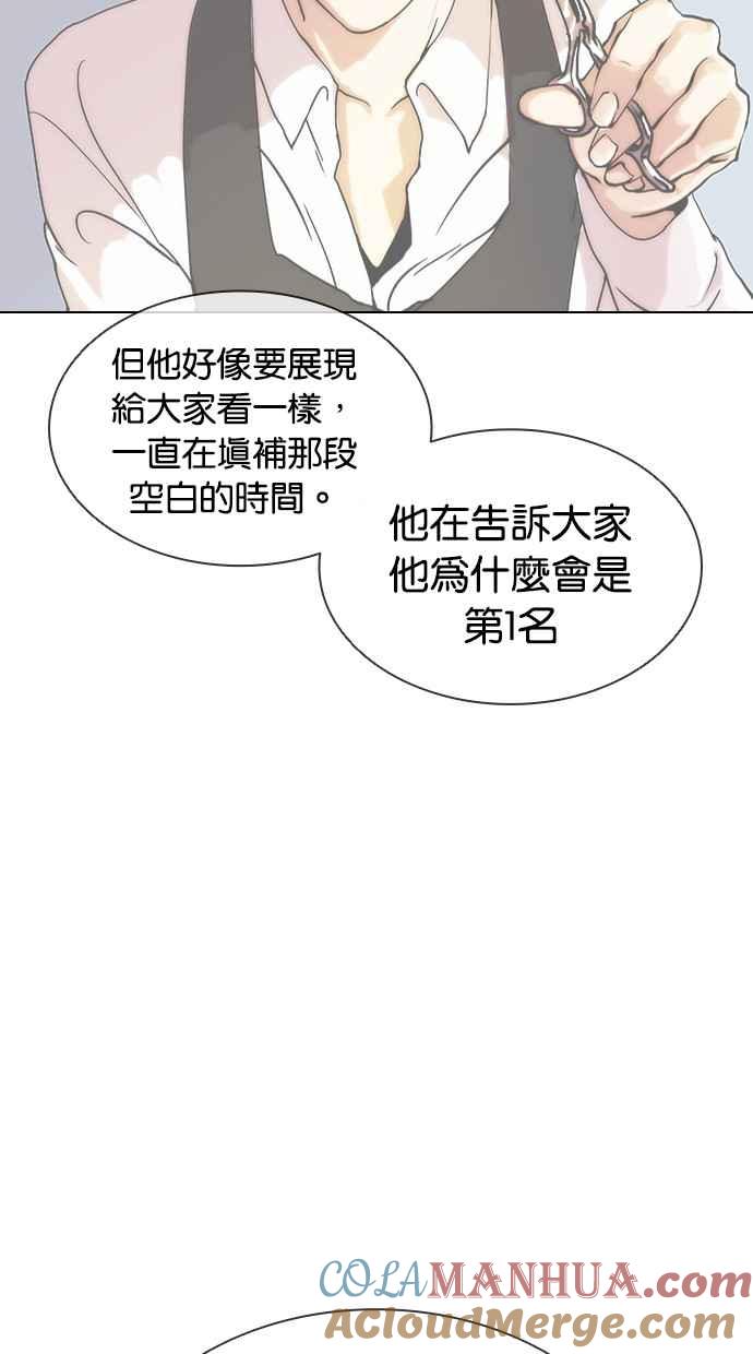 看脸时代 [第411话] 打倒恶狼联盟 [01] 第49页