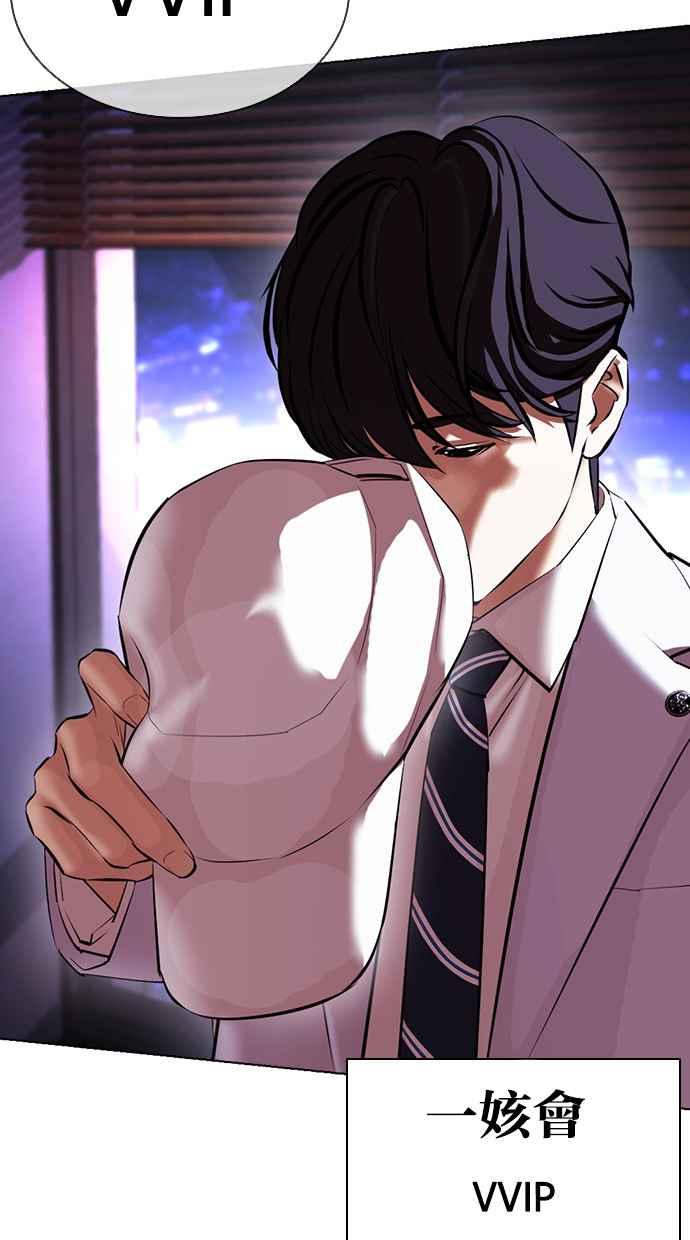 看脸时代 [第411话] 打倒恶狼联盟 [01] 第102页