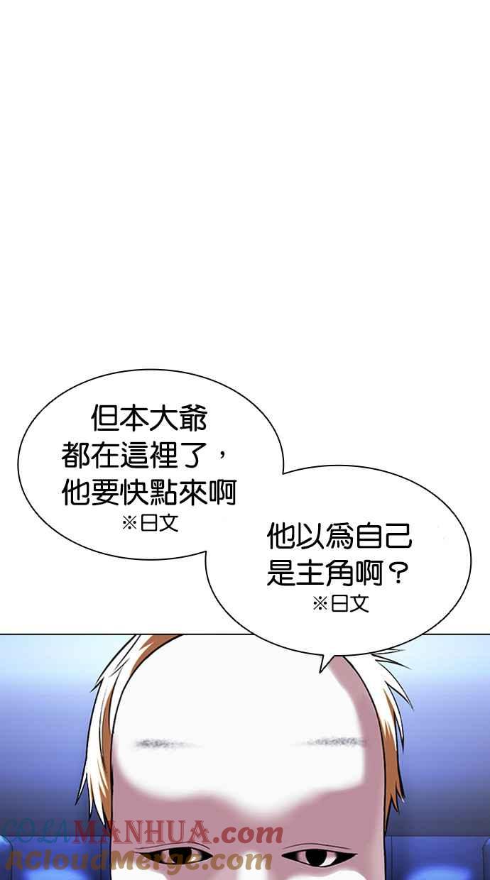 看脸时代 [第411话] 打倒恶狼联盟 [01] 第57页
