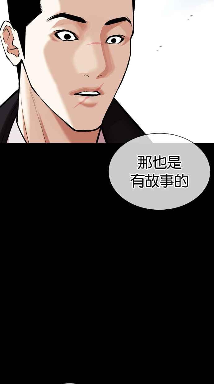 看脸时代 [第412话] 打倒恶狼联盟 [02] 第72页