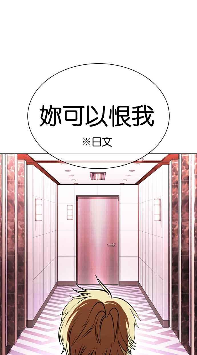 看脸时代 [第412话] 打倒恶狼联盟 [02] 第27页
