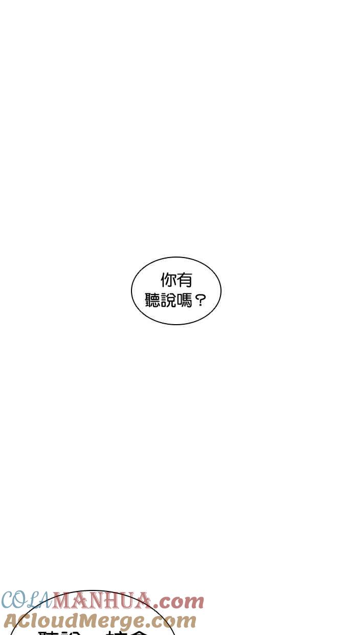 看脸时代 [第412话] 打倒恶狼联盟 [02] 第81页