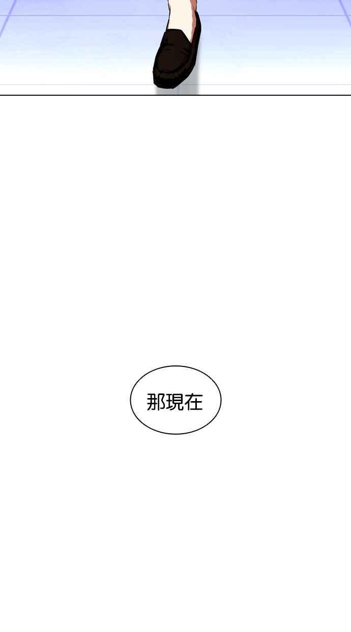 看脸时代 [第412话] 打倒恶狼联盟 [02] 第134页