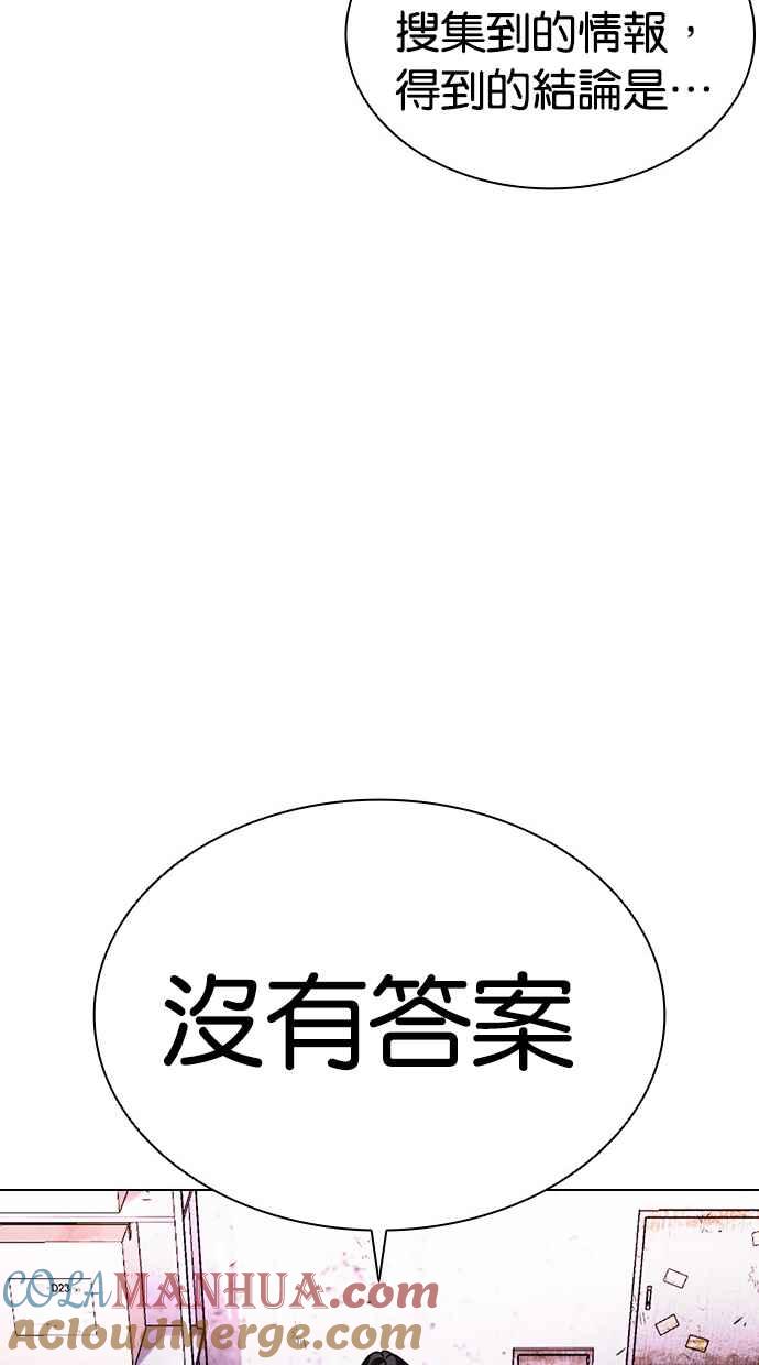 看脸时代 [第412话] 打倒恶狼联盟 [02] 第49页