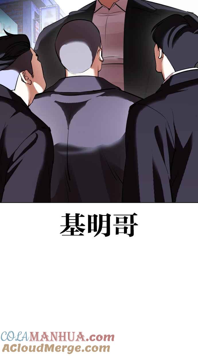 看脸时代 [第412话] 打倒恶狼联盟 [02] 第85页