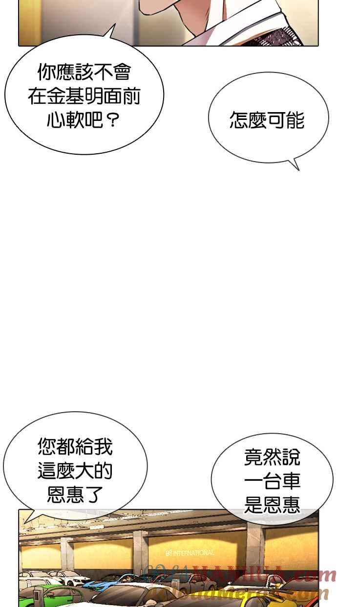 看脸时代 [第412话] 打倒恶狼联盟 [02] 第109页