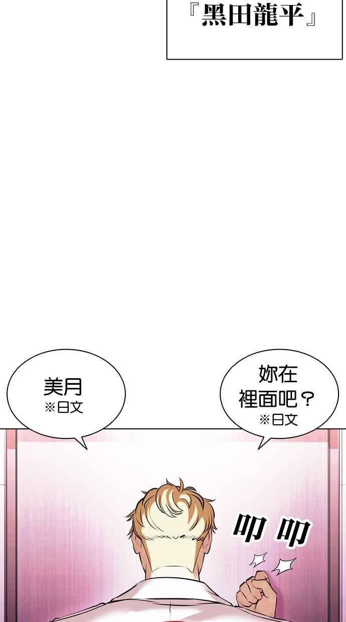 看脸时代 [第412话] 打倒恶狼联盟 [02] 第19页