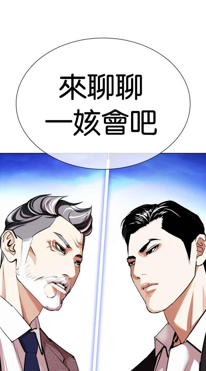 看脸时代 [第412话] 打倒恶狼联盟 [02] 第135页