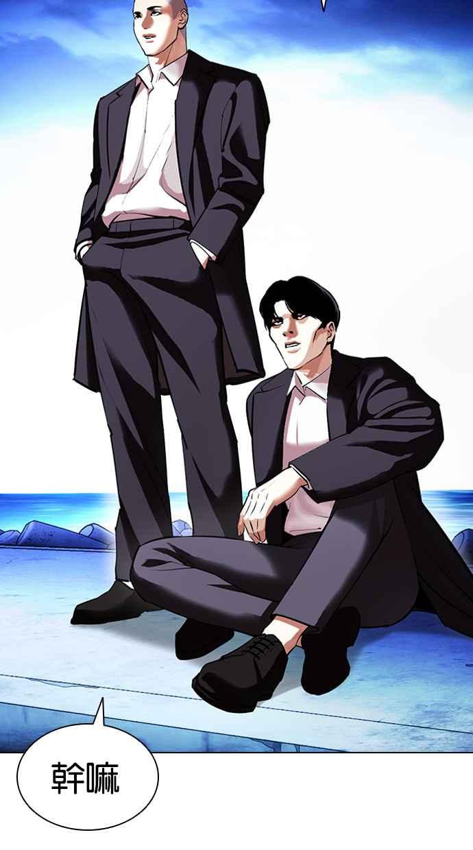 看脸时代 [第412话] 打倒恶狼联盟 [02] 第96页