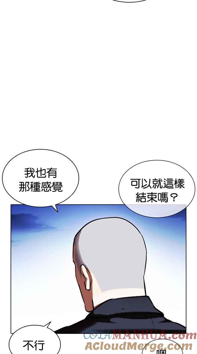 看脸时代 [第412话] 打倒恶狼联盟 [02] 第101页