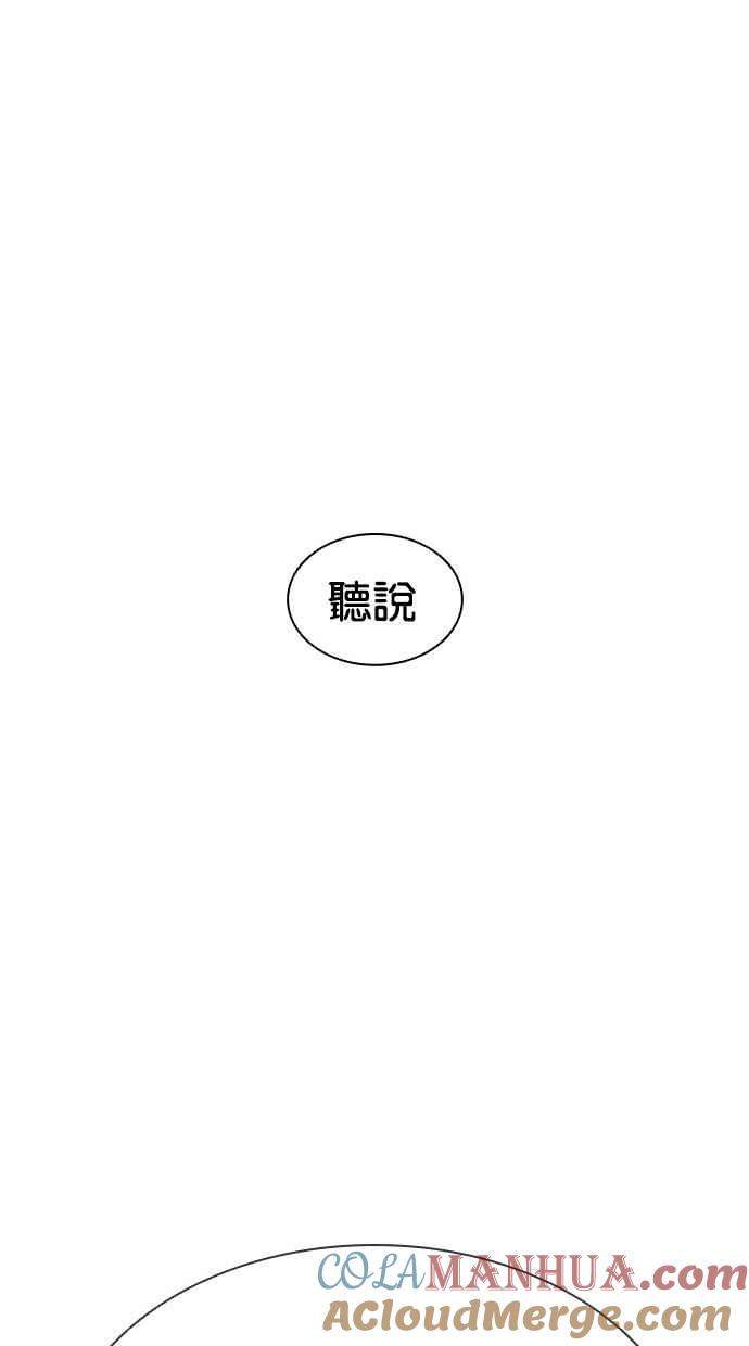 看脸时代 [第412话] 打倒恶狼联盟 [02] 第117页