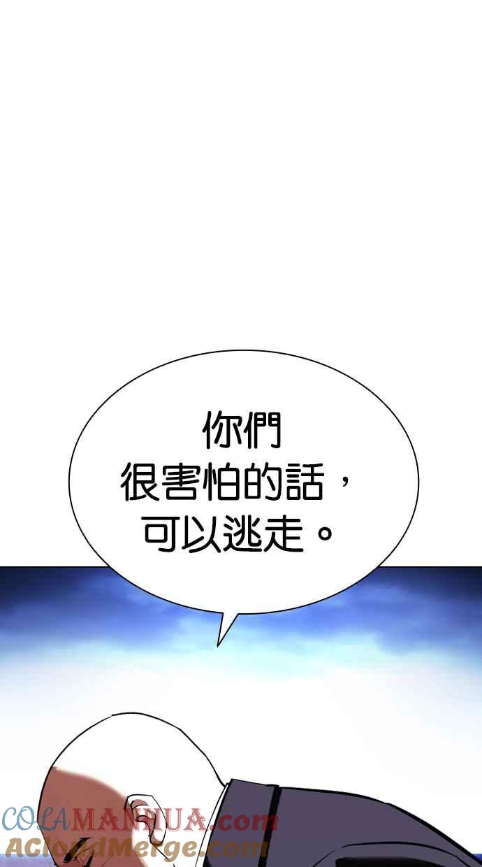 看脸时代 [第412话] 打倒恶狼联盟 [02] 第89页