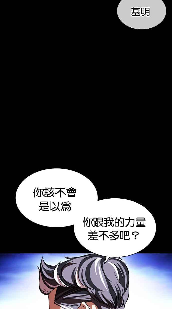 看脸时代 [第413话] 打倒恶狼联盟 [03] 第126页