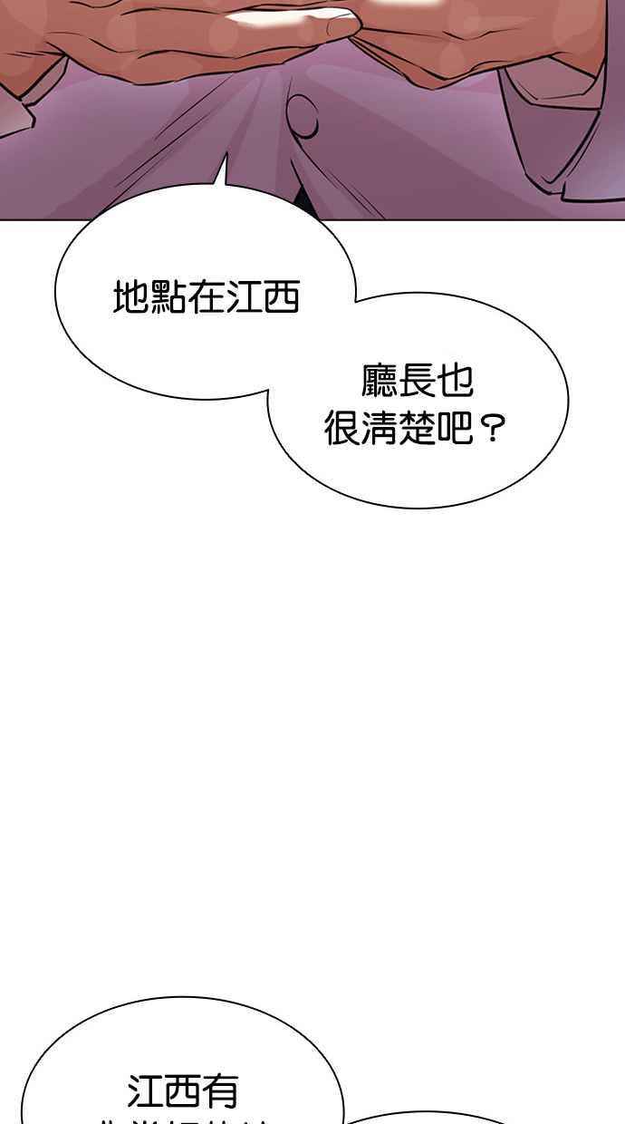 看脸时代 [第413话] 打倒恶狼联盟 [03] 第51页