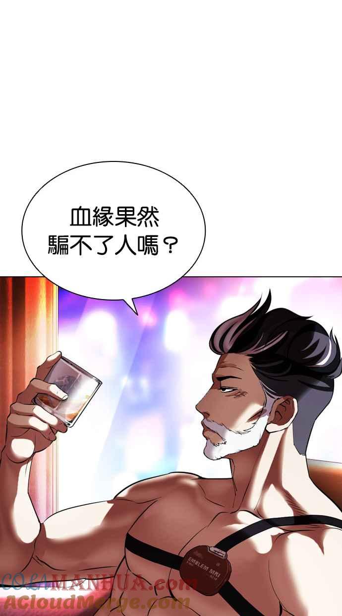 看脸时代 [第413话] 打倒恶狼联盟 [03] 第121页