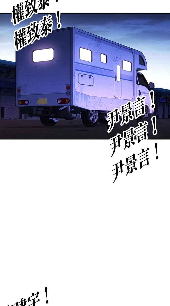 看脸时代 [第413话] 打倒恶狼联盟 [03] 第91页