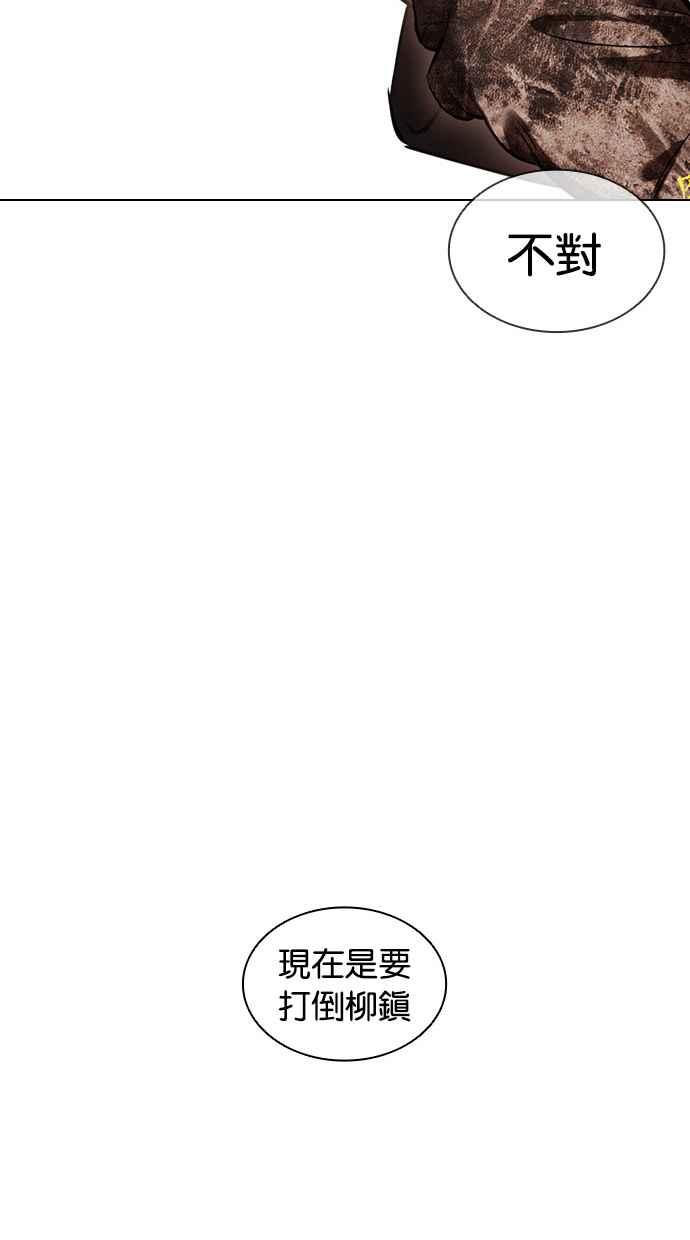 看脸时代 [第413话] 打倒恶狼联盟 [03] 第158页