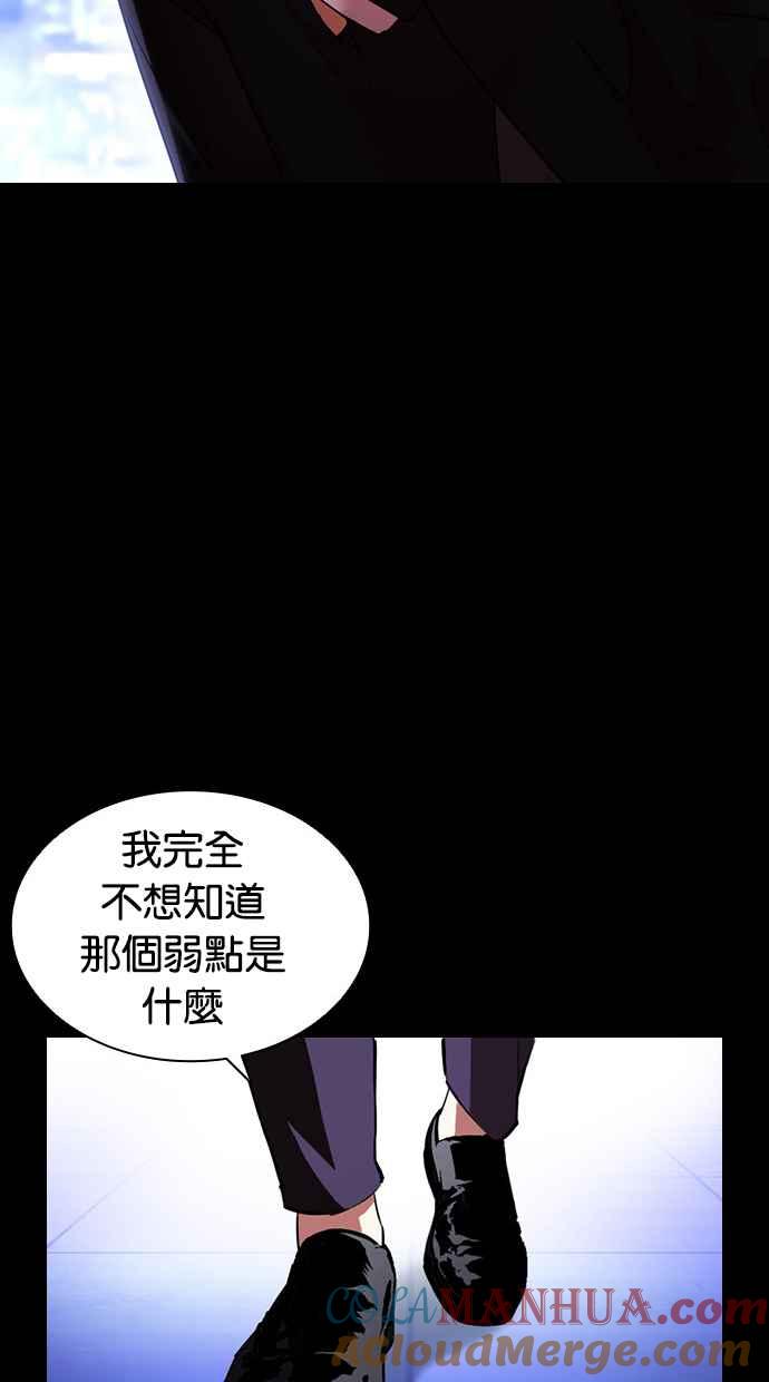 看脸时代 [第413话] 打倒恶狼联盟 [03] 第129页