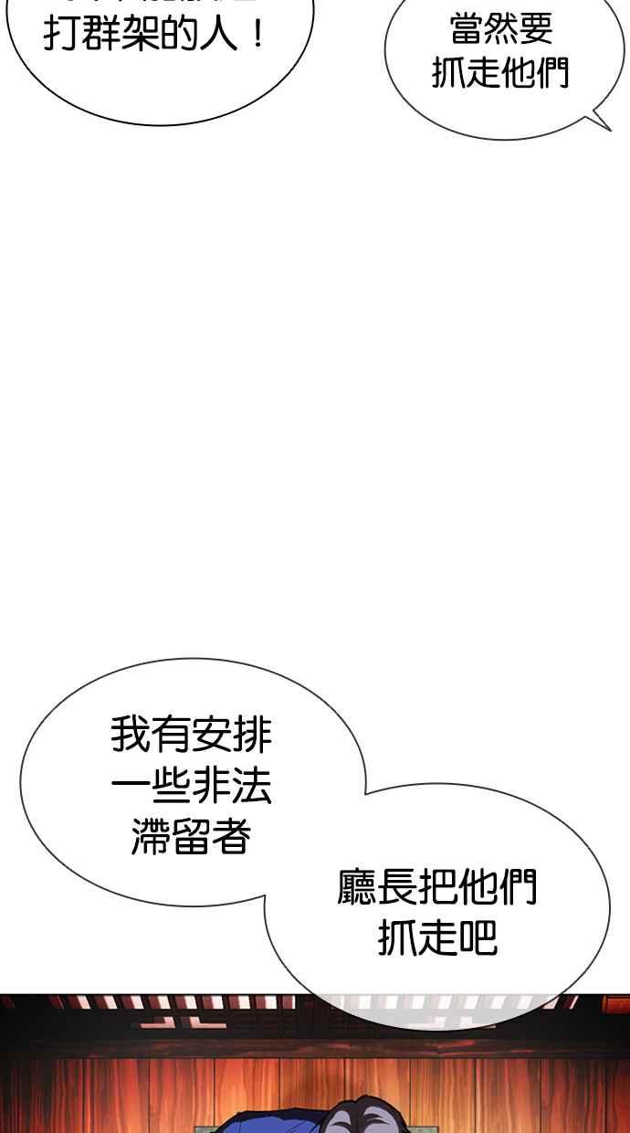 看脸时代 [第413话] 打倒恶狼联盟 [03] 第58页