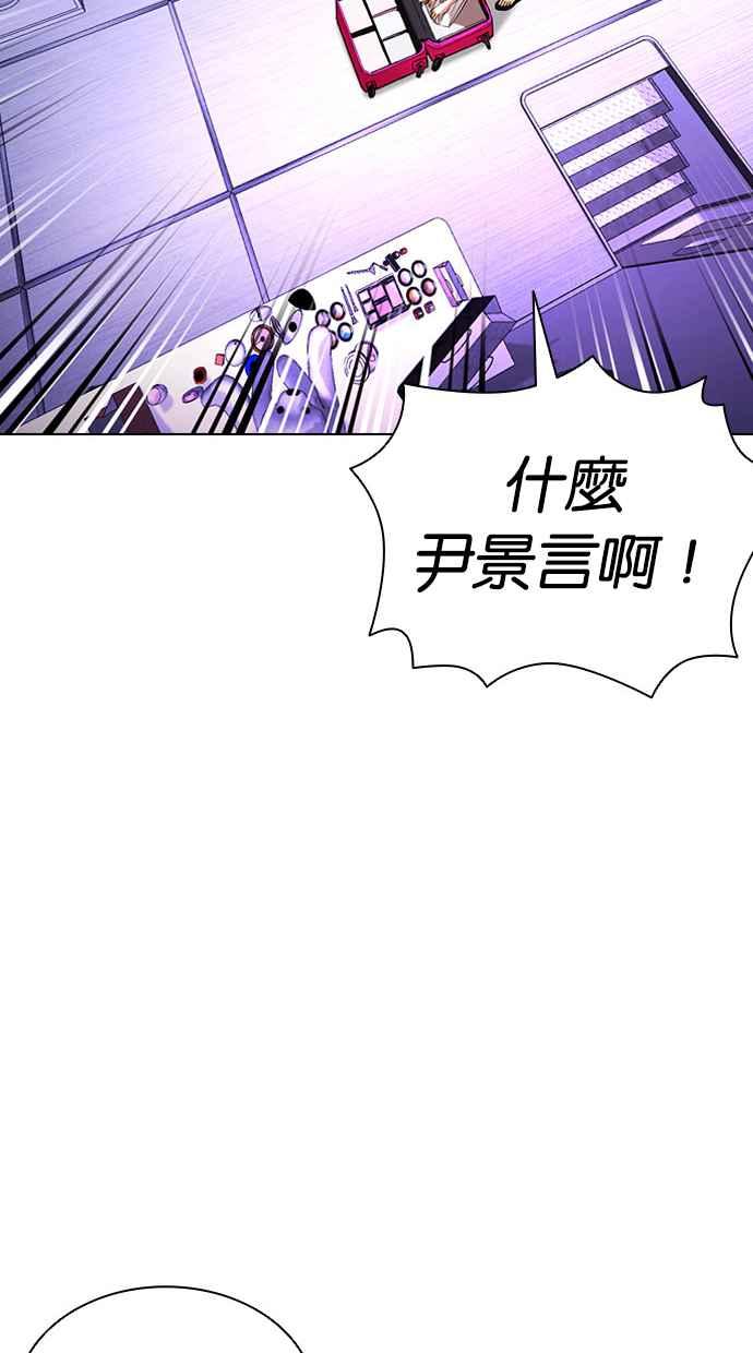 看脸时代 [第413话] 打倒恶狼联盟 [03] 第94页