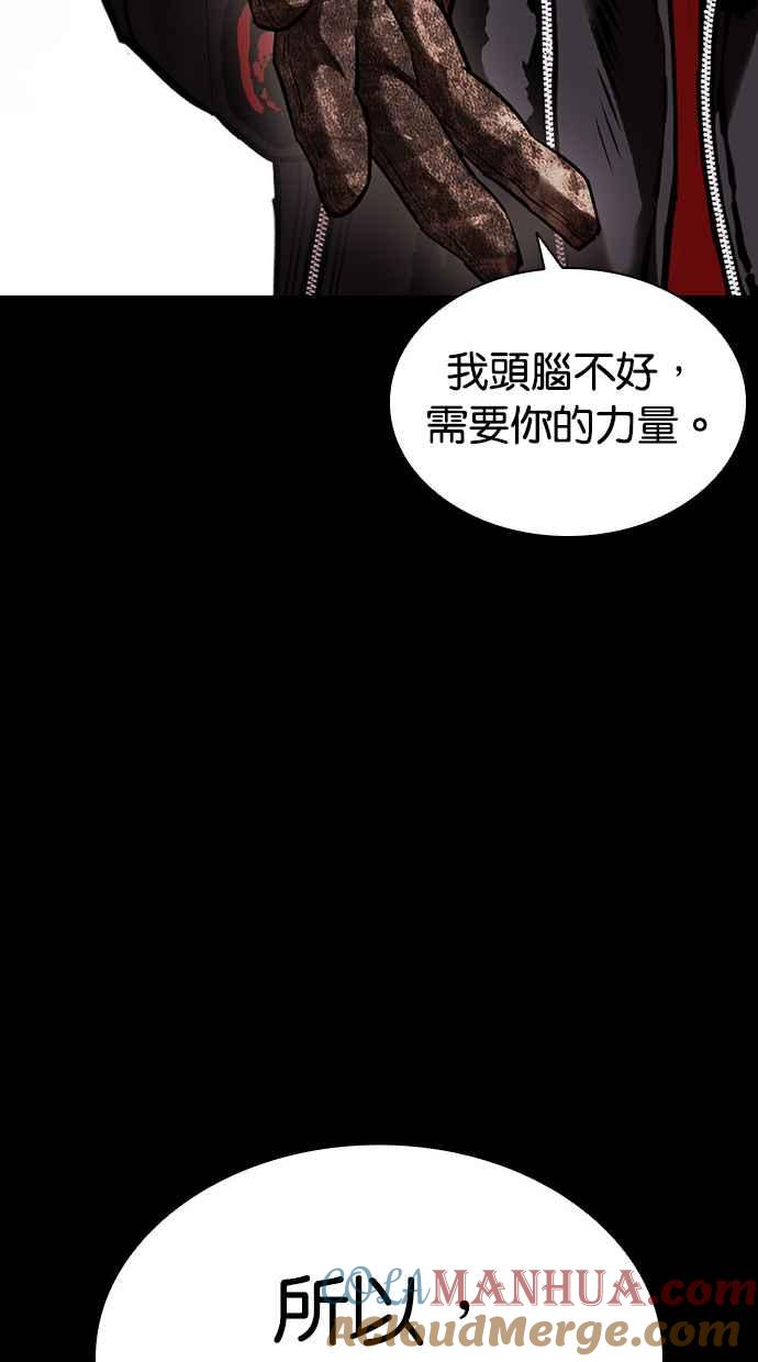 看脸时代 [第413话] 打倒恶狼联盟 [03] 第141页