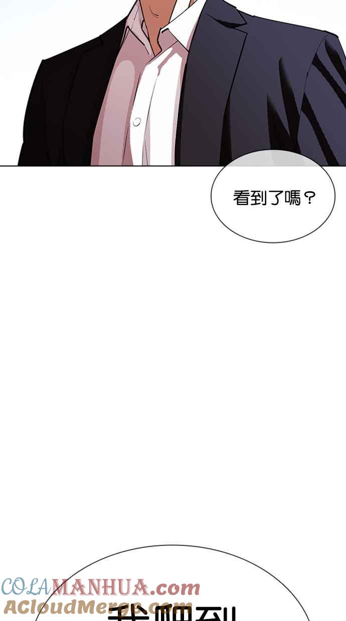 看脸时代 [第413话] 打倒恶狼联盟 [03] 第13页