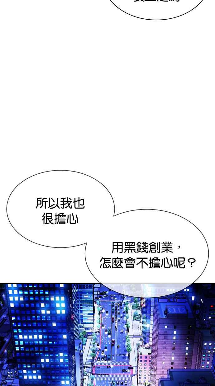看脸时代 [第413话] 打倒恶狼联盟 [03] 第18页