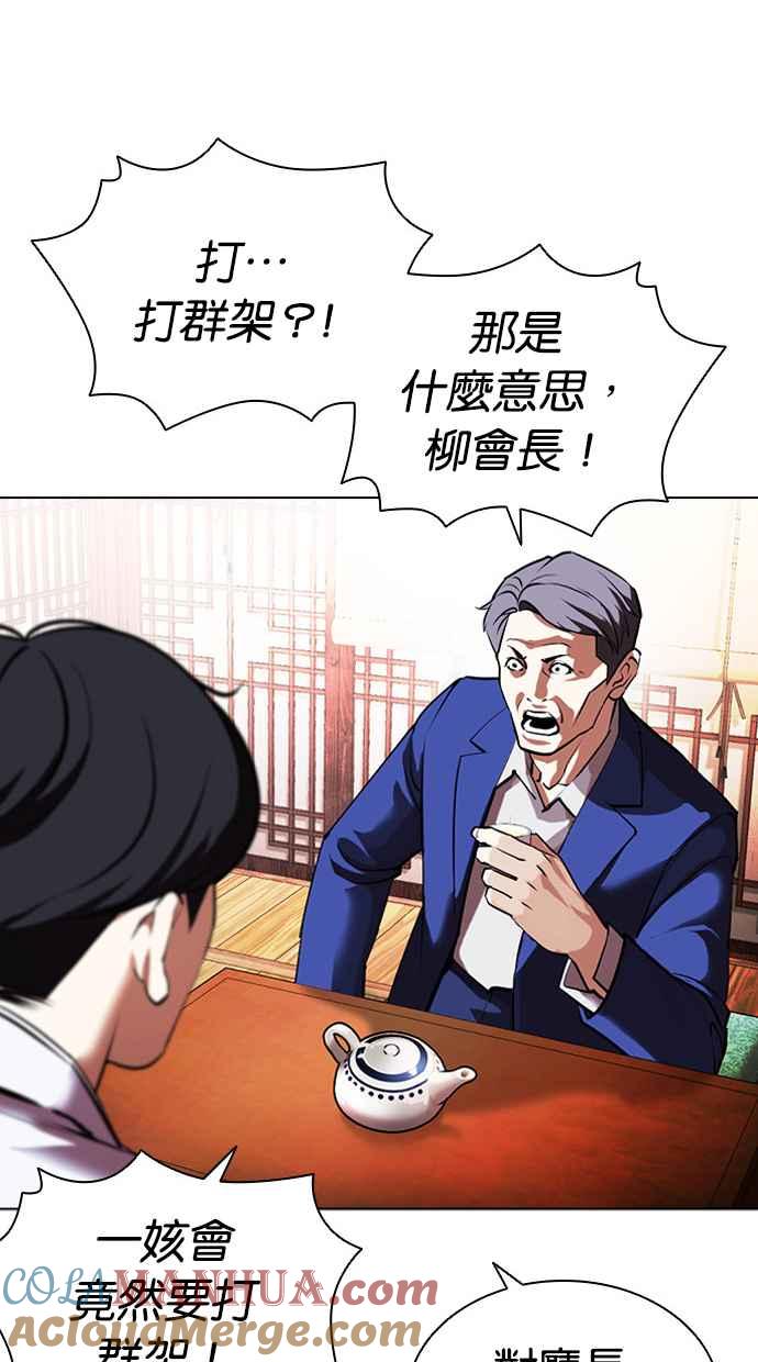看脸时代 [第413话] 打倒恶狼联盟 [03] 第49页