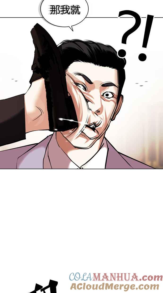 看脸时代 [第413话] 打倒恶狼联盟 [03] 第109页