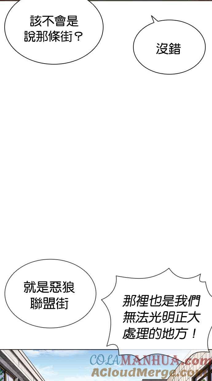 看脸时代 [第413话] 打倒恶狼联盟 [03] 第53页