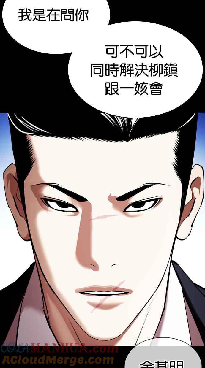 看脸时代 [第413话] 打倒恶狼联盟 [03] 第149页